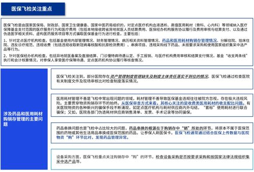 醫(yī)院卓越運(yùn)營管理洞察14 風(fēng)險(xiǎn)管理