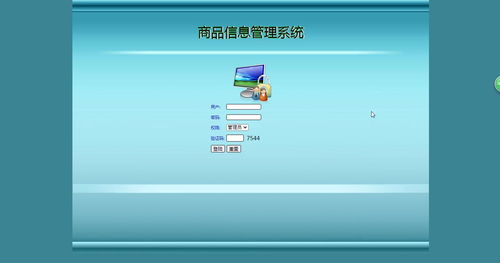 ssm商品信息管理系統(tǒng)畢業(yè)設(shè)計 附源碼 運行環(huán)境